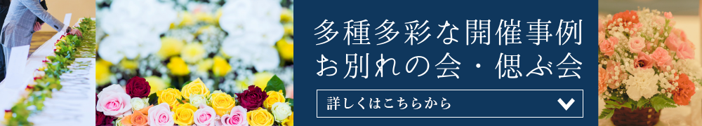 多種多彩な開催事例