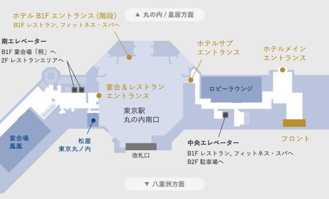 東京ステーションホテル　エントランス案内