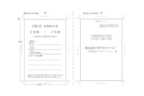 お別れの会とは 形態やマナー 費用について お知らせ お別れの会 偲ぶ会 社葬のトータルプロデュースは準備代行専門会社のネクストページへ