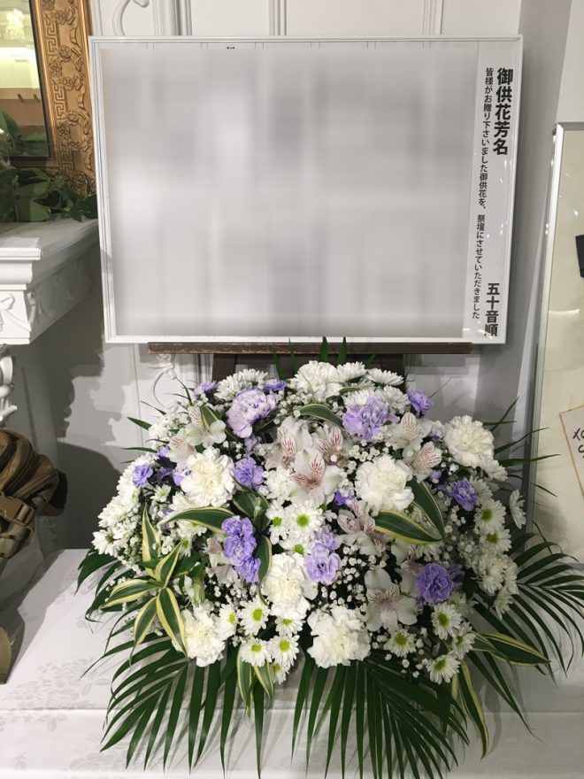 ご供花芳名パネルを遺品展示コーナーに設置しました